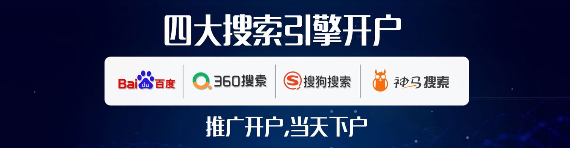 呼玛sem投放
